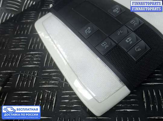 Фонарь салона (плафон) на Mercedes-Benz E (W212)