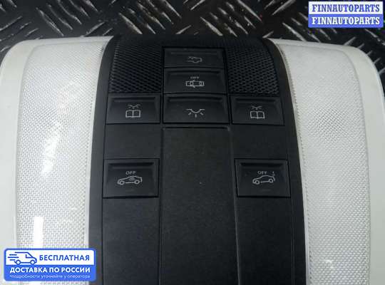 Фонарь салона (плафон) на Mercedes-Benz E (W212)