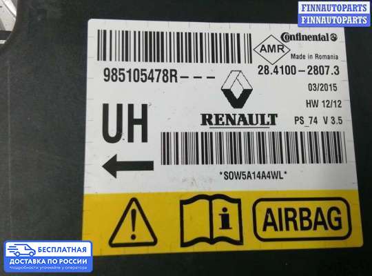 ЭБУ AIRBAG (электронный блок управления подушками безопасности) на Renault Megane III