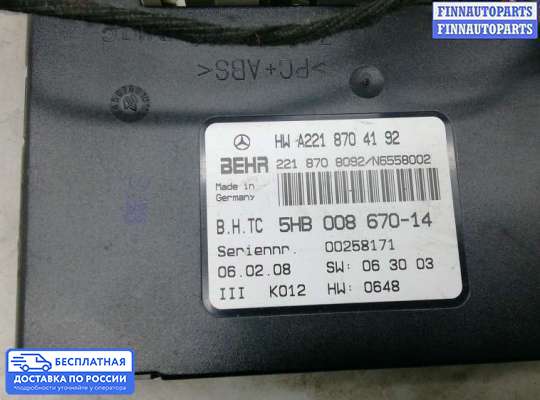 ЭБУ ДВС (блок управления двигателем) на Mercedes-Benz S (W221)