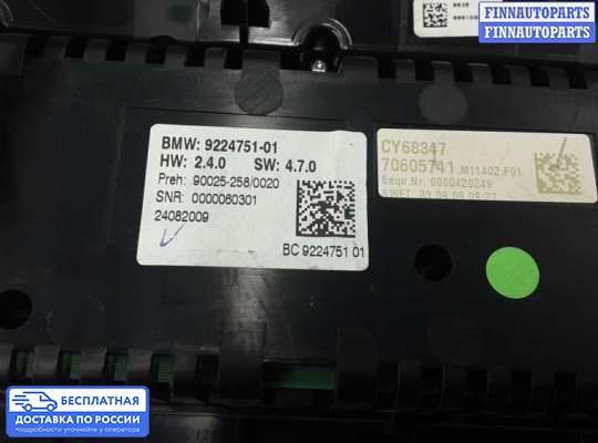 Блок управления печкой на BMW 7 (F01/F02)