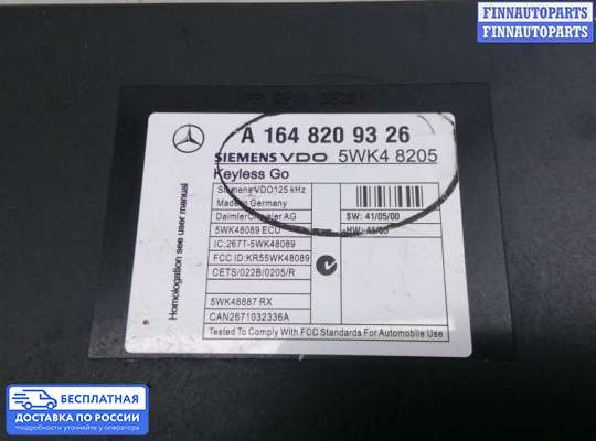 ЭБУ ДВС (блок управления двигателем) на Mercedes-Benz GL (X164)
