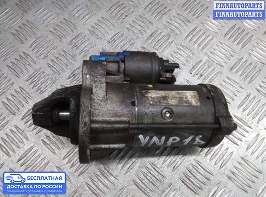 Стартер на Ford Mondeo V