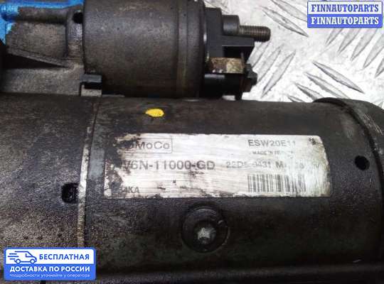 Стартер на Ford Mondeo V