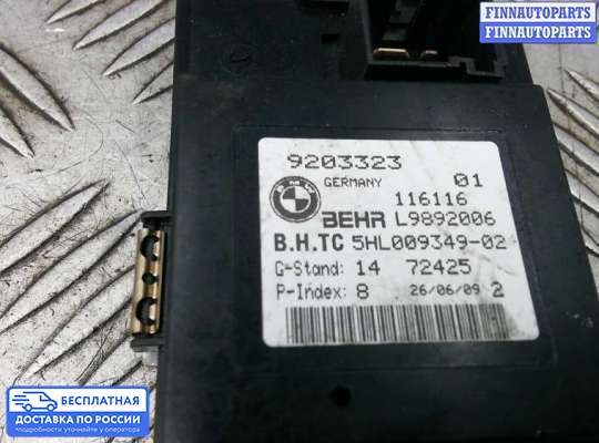 Резистор (сопротивление) отопителя на BMW 7 (F01/F02)