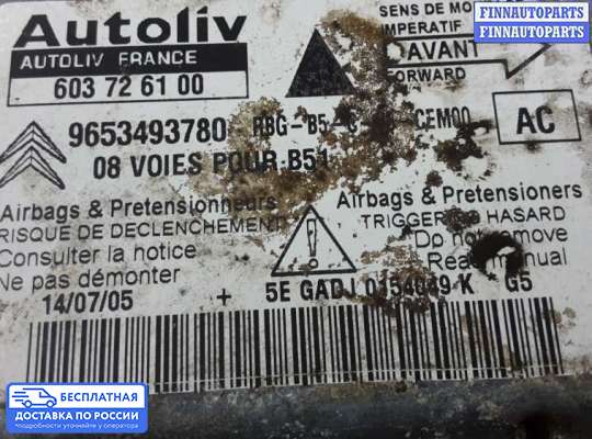 ЭБУ AIRBAG (электронный блок управления подушками безопасности) на Citroen C4 I (LC_)