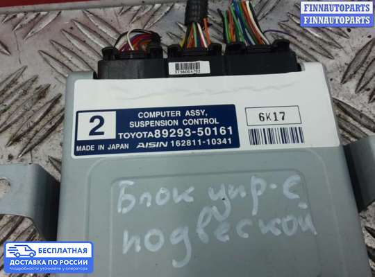 ЭБУ прочее на Lexus LS IV (XF40)