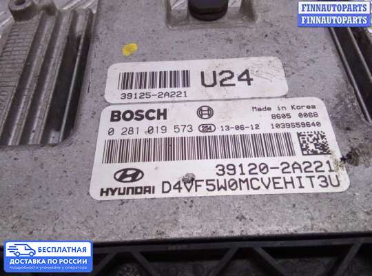 ЭБУ ДВС (блок управления двигателем) на Hyundai i40