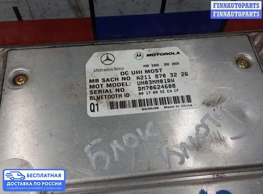 ЭБУ прочее на Mercedes-Benz ML (W164)