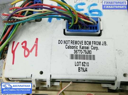 ЭБУ салона (Блок комфорта) на Suzuki SX4