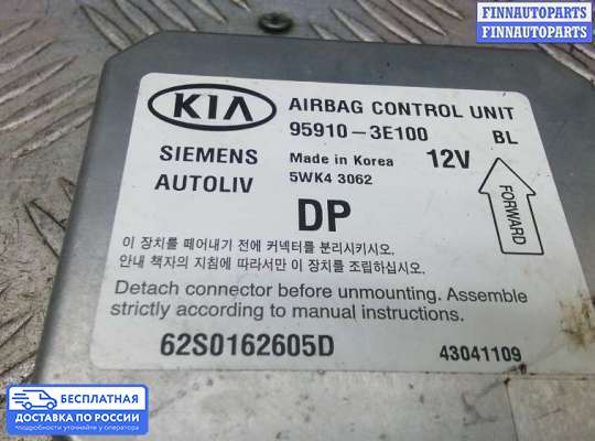 ЭБУ AIRBAG (электронный блок управления подушками безопасности) на Kia Sorento I (JC, BL)