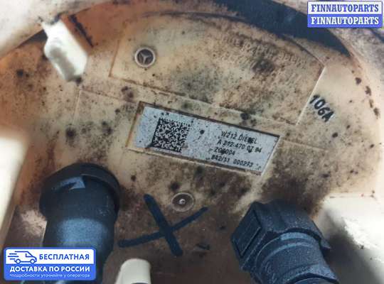 Датчик уровня топлива на Mercedes-Benz E (W212)