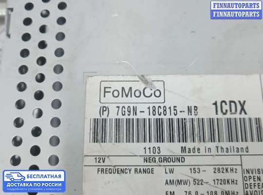 Магнитола на Jaguar XF I (X250)