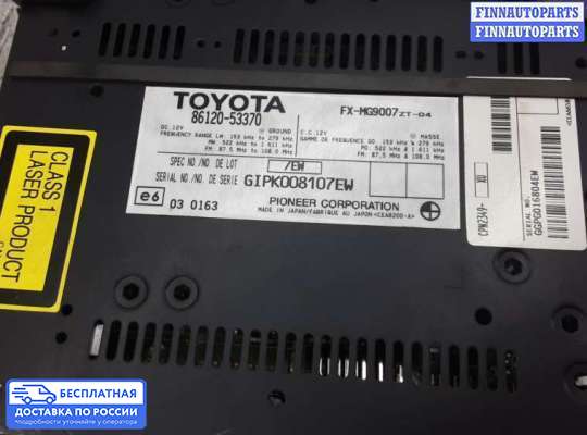 Магнитола на Lexus IS II 250 (XE20)