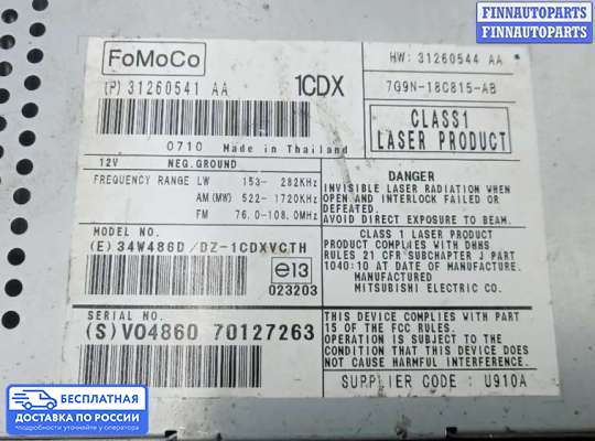 Магнитола на Volvo XC70 II
