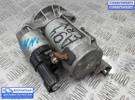 Стартер на Honda CR-V IV (RM_)