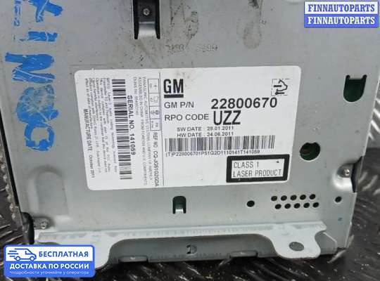 Магнитола на Chevrolet Orlando
