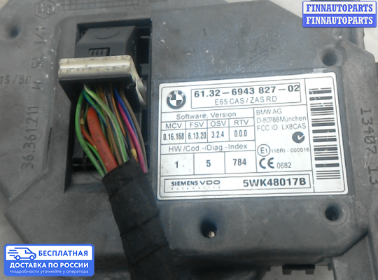 Замок зажигания с ключом на BMW 7 (E65/E66)