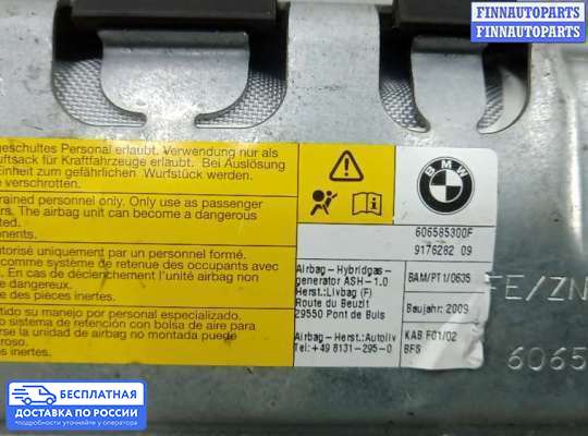 Подушка безопасности пассажира (AirBag) на BMW 7 (F01/F02)
