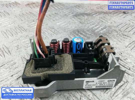 Резистор (сопротивление) отопителя на Mercedes-Benz E (W211)