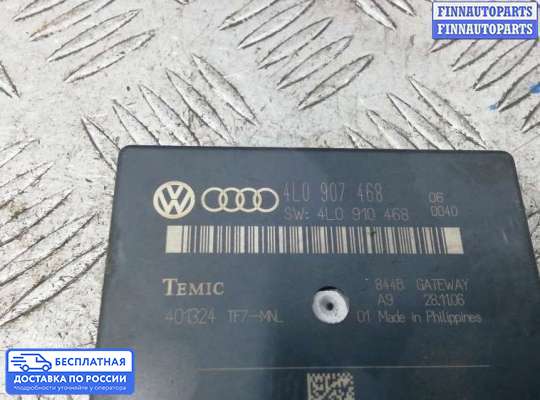ЭБУ прочее на Audi Q7 (4L)