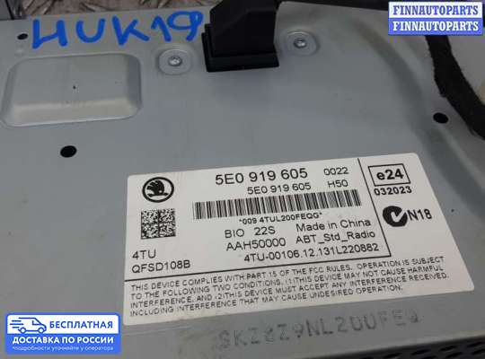 Дисплей бортового компьютера на Skoda Octavia (5E, A7)