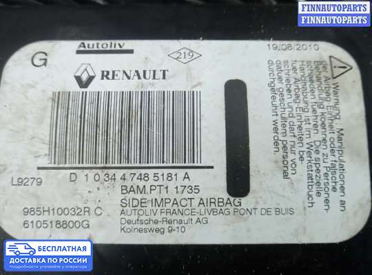 Подушка безопасности (прочее) на Renault Megane III
