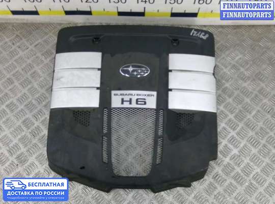 Крышка ДВС (декоративная) на Subaru Legacy Outback III (BL, BP)