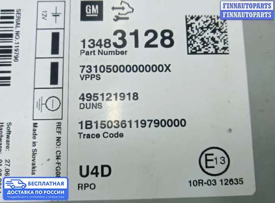 Аудиотехника на Opel Mokka