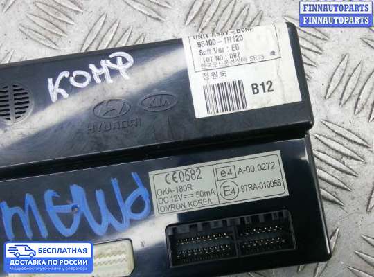 ЭБУ салона (Блок комфорта) на Kia Ceed I (ED)