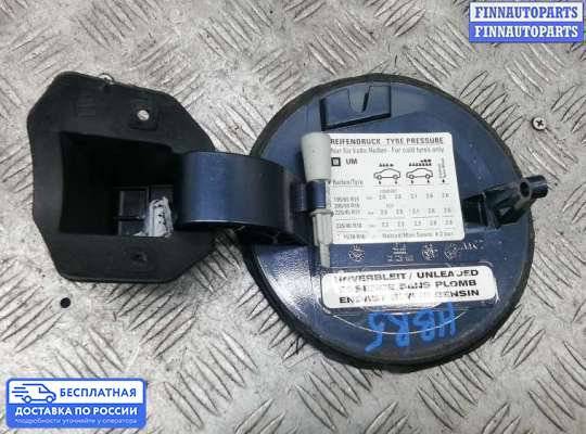 Лючок бензобака на Opel Zafira B