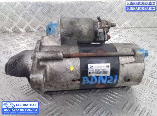 Стартер на Opel Mokka