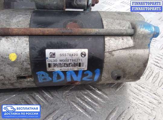 Стартер на Opel Mokka