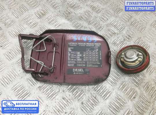 Лючок бензобака на Mercedes-Benz E (W211)