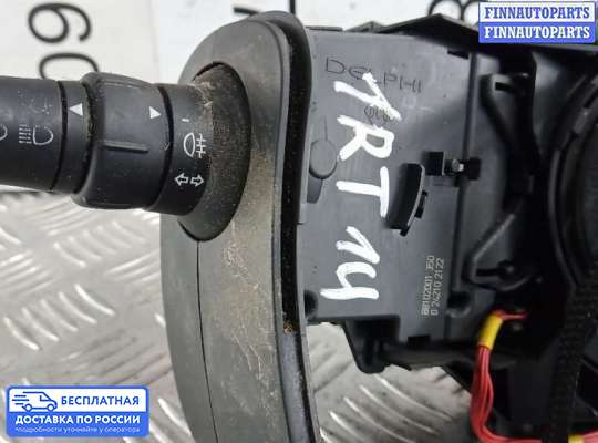 Подрулевой переключатель на Renault Kangoo II (KW_)