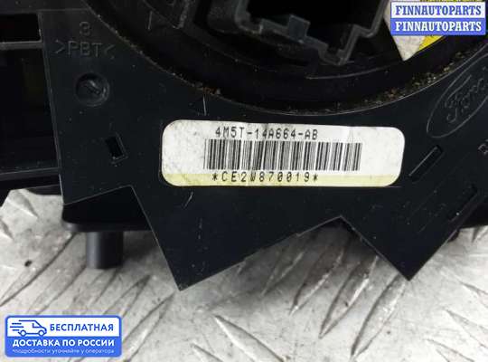 Подрулевой переключатель на Ford Focus II