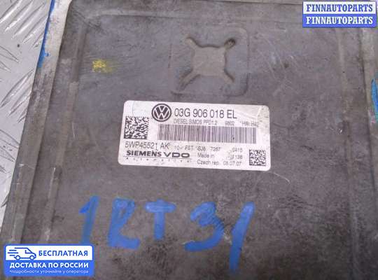 ЭБУ ДВС (блок управления двигателем) на Skoda Octavia (1Z, A5)