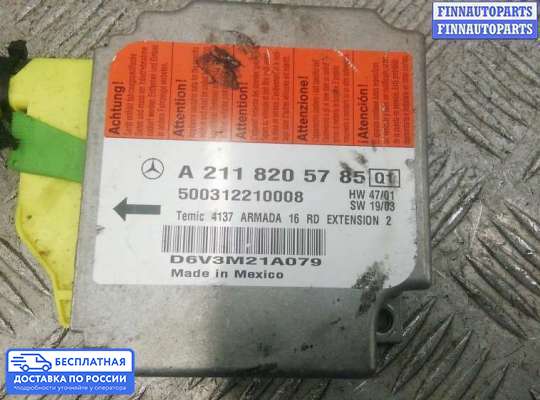 ЭБУ AIRBAG (электронный блок управления подушками безопасности) на Mercedes-Benz E (W211)