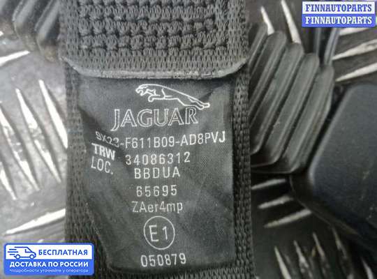 Ремень безопасности на Jaguar XF I (X250)