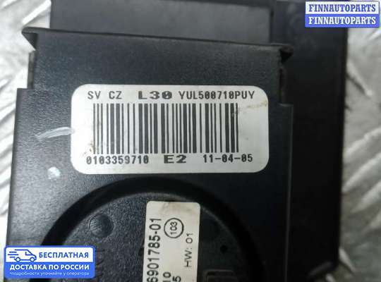 ЭБУ прочее на Range Rover III (LM, L322)