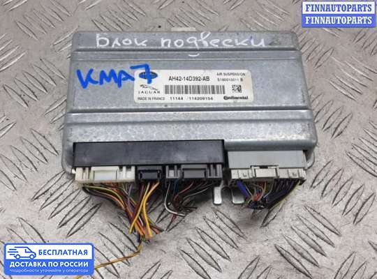 ЭБУ прочее на Range Rover Sport I (L320)