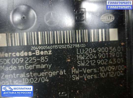 ЭБУ прочее на Mercedes-Benz C (W204)