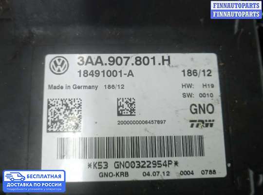 ЭБУ прочее на SEAT Alhambra II (7N)