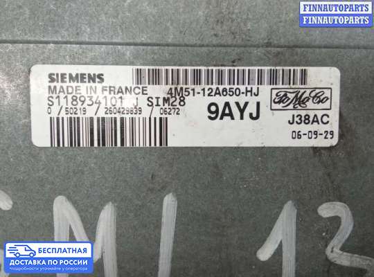 ЭБУ ДВС (блок управления двигателем) на Ford Focus II