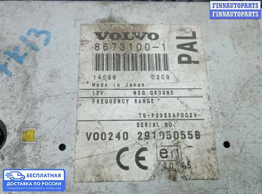 Аудиотехника на Volvo XC70