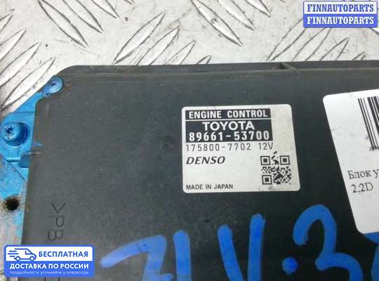 ЭБУ ДВС (блок управления двигателем) на Lexus IS II 250 (XE20)