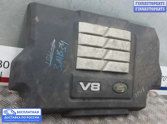 Крышка ДВС (декоративная) на Range Rover Sport I (L320)