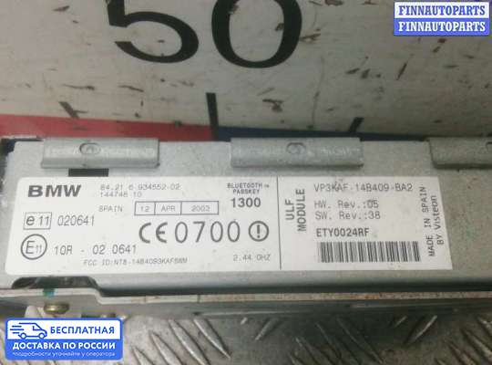 ЭБУ прочее на BMW X5 (E53)