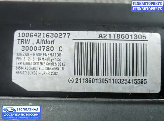 Подушка безопасности пассажира (AirBag) на Mercedes-Benz E (W211)