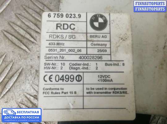 ЭБУ салона (Блок комфорта) на BMW X5 (E53)